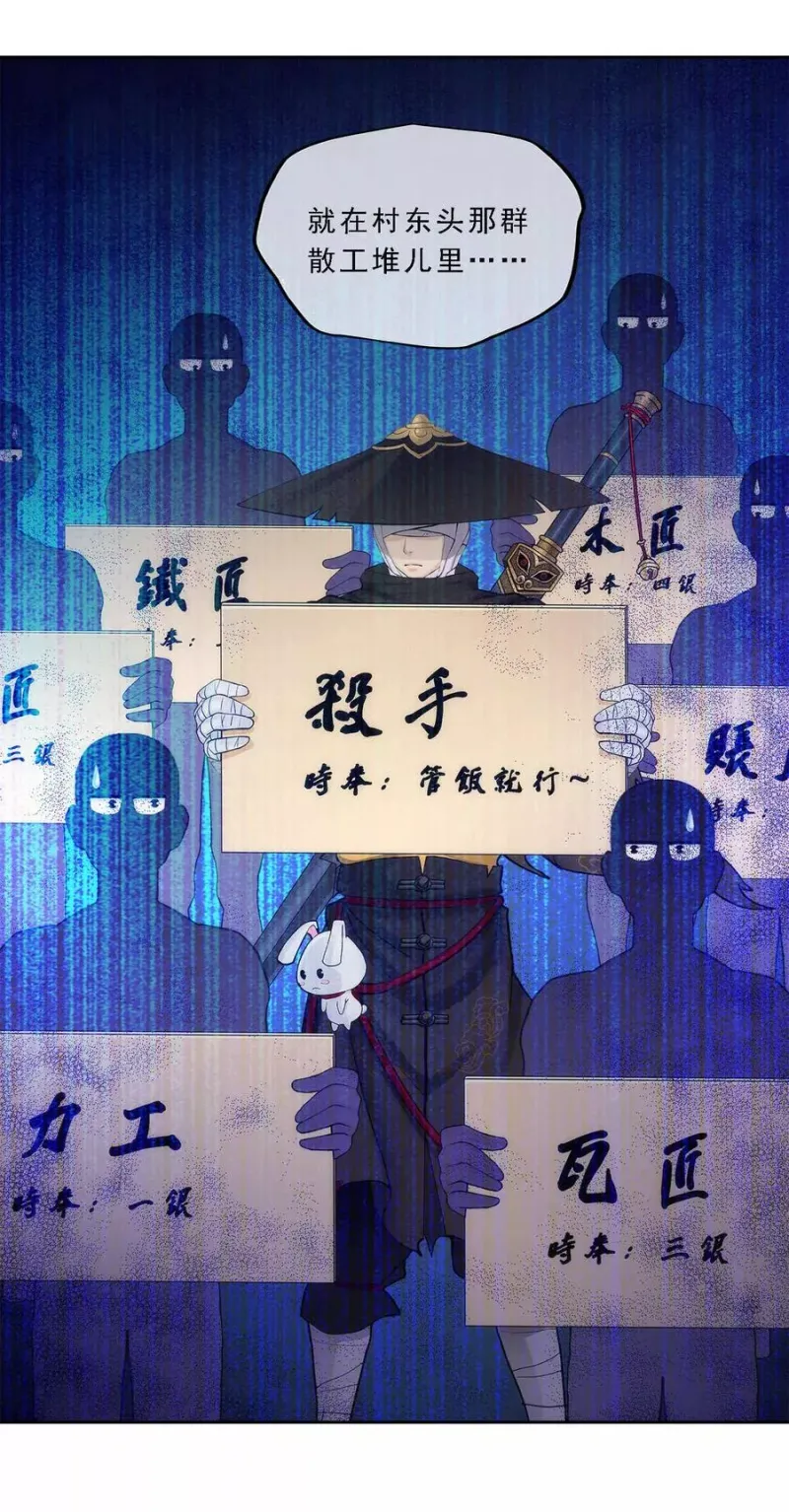 第49话 午夜异事 第34页