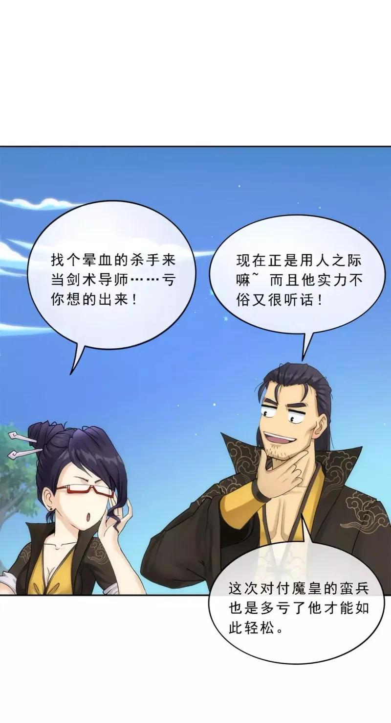 第49话 午夜异事 第35页
