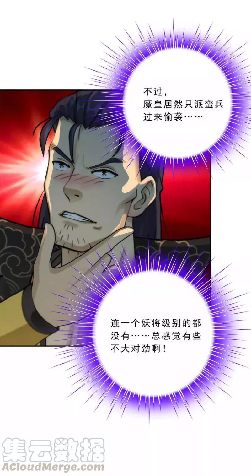 第49话 午夜异事 第36页