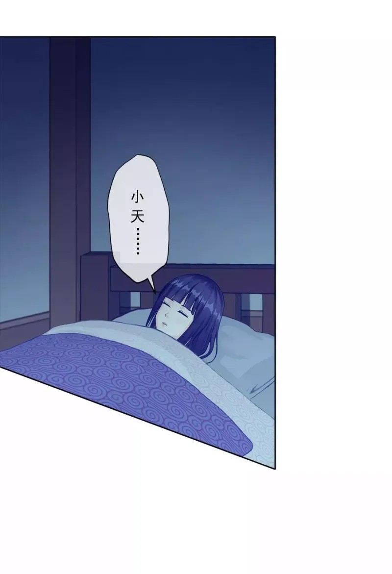第49话 午夜异事 第39页