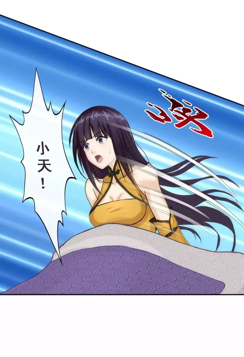 第49话 午夜异事 第40页