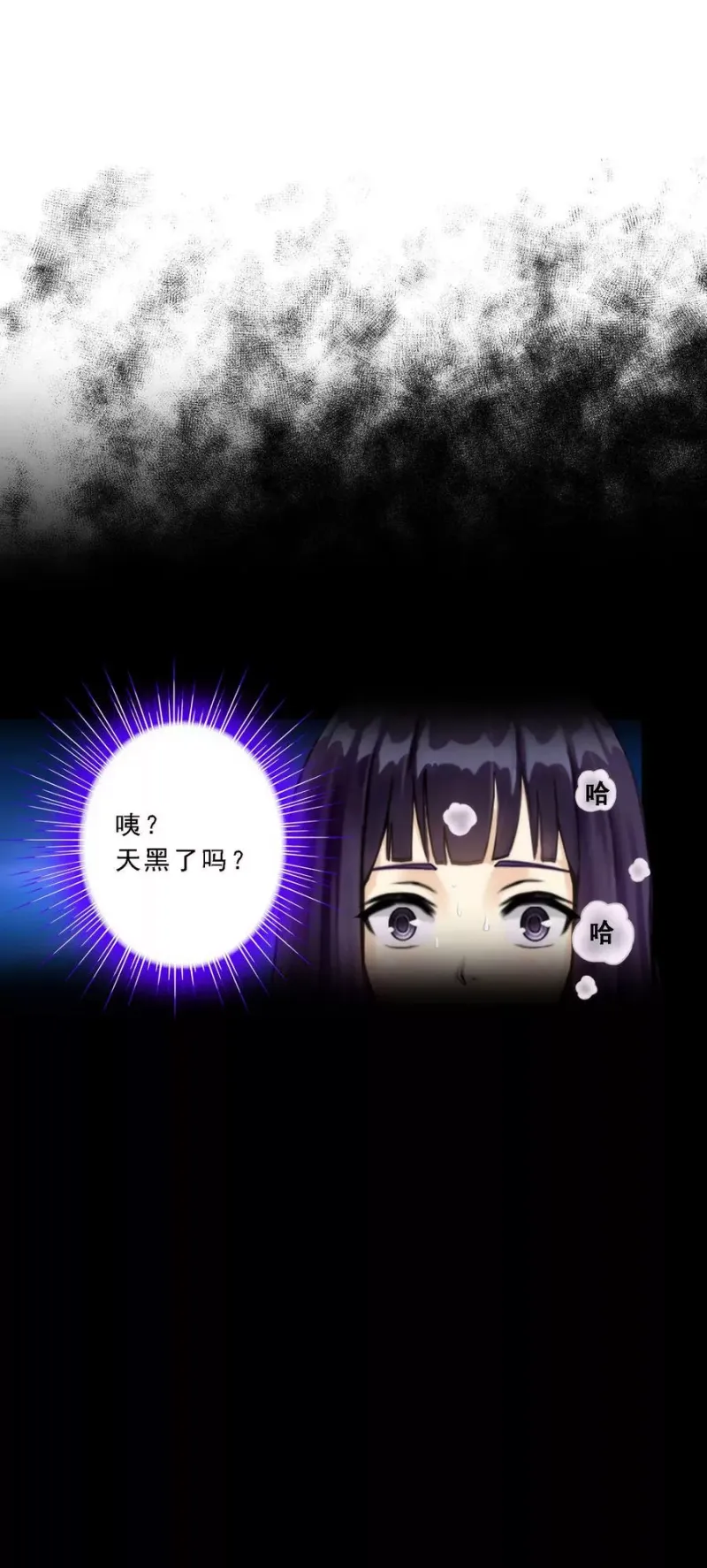 第49话 午夜异事 第41页