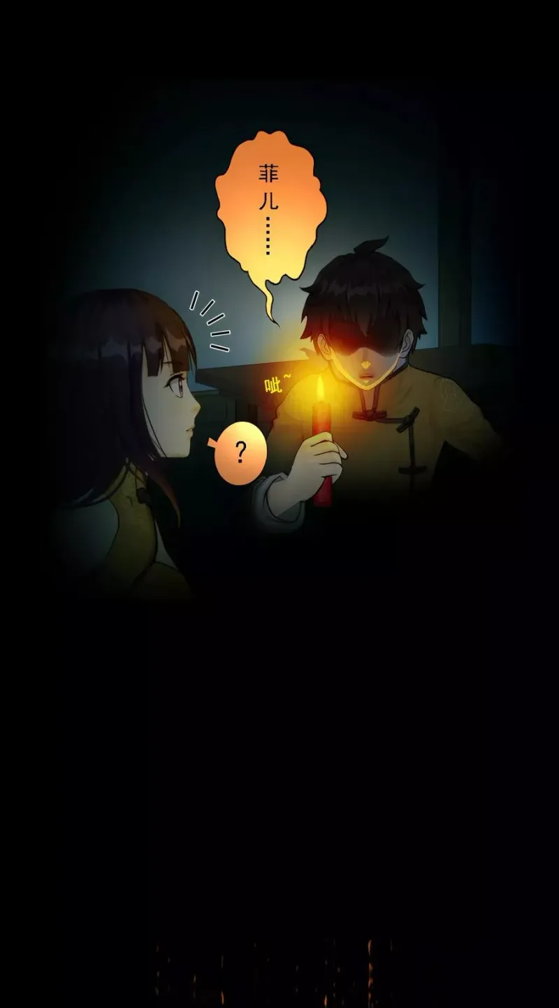 第49话 午夜异事 第42页