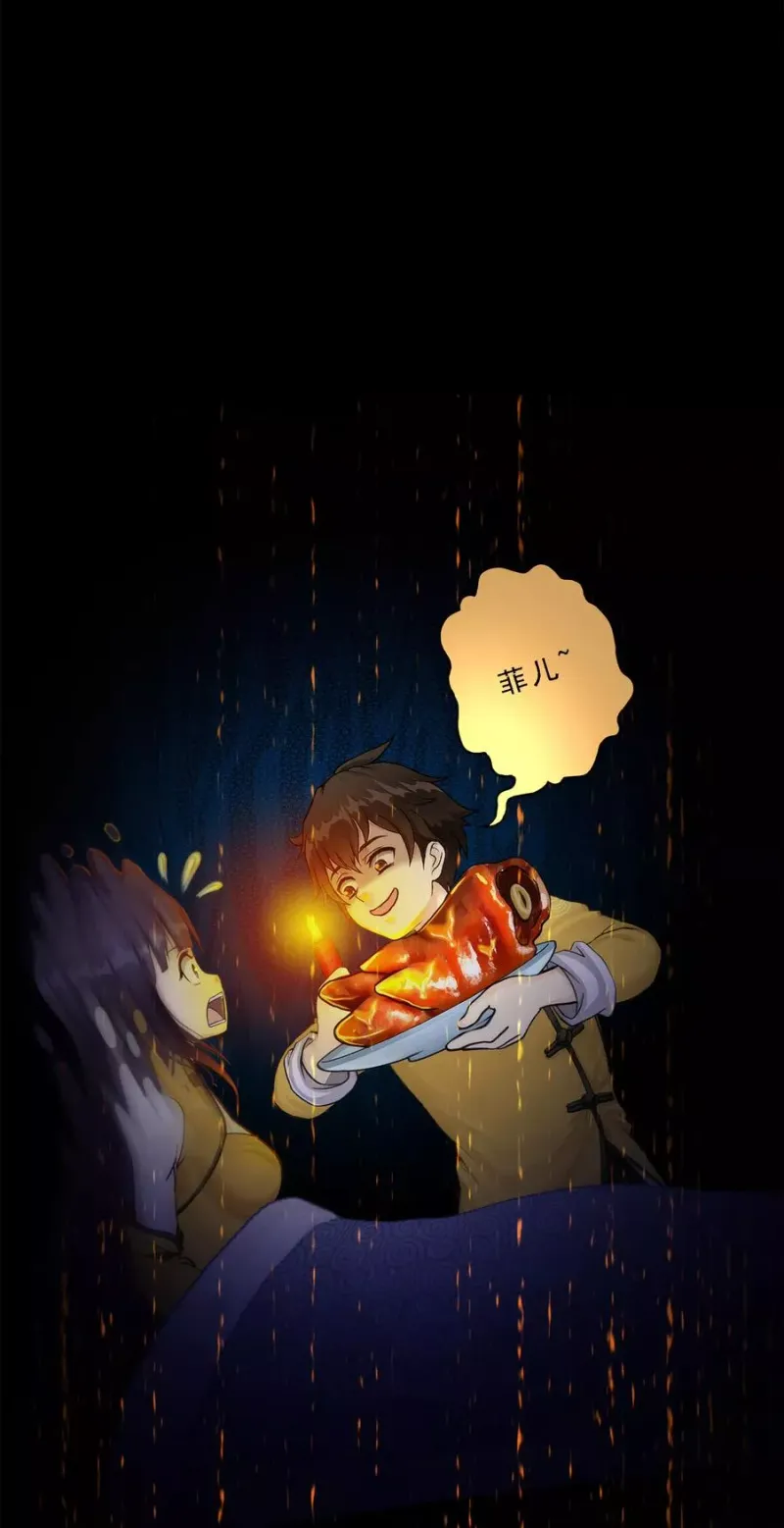 第50话 黑雾 第2页
