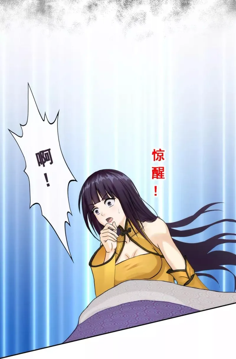 第50话 黑雾 第4页