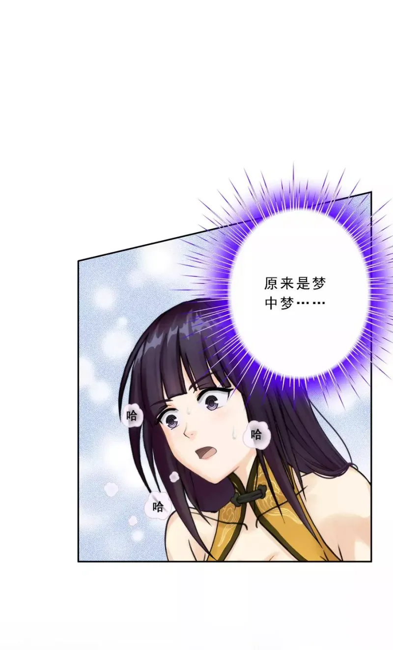 第50话 黑雾 第5页