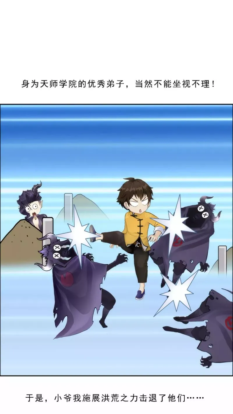 第50话 黑雾 第13页