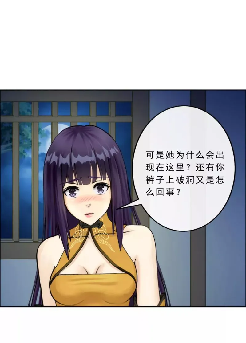 第50话 黑雾 第14页