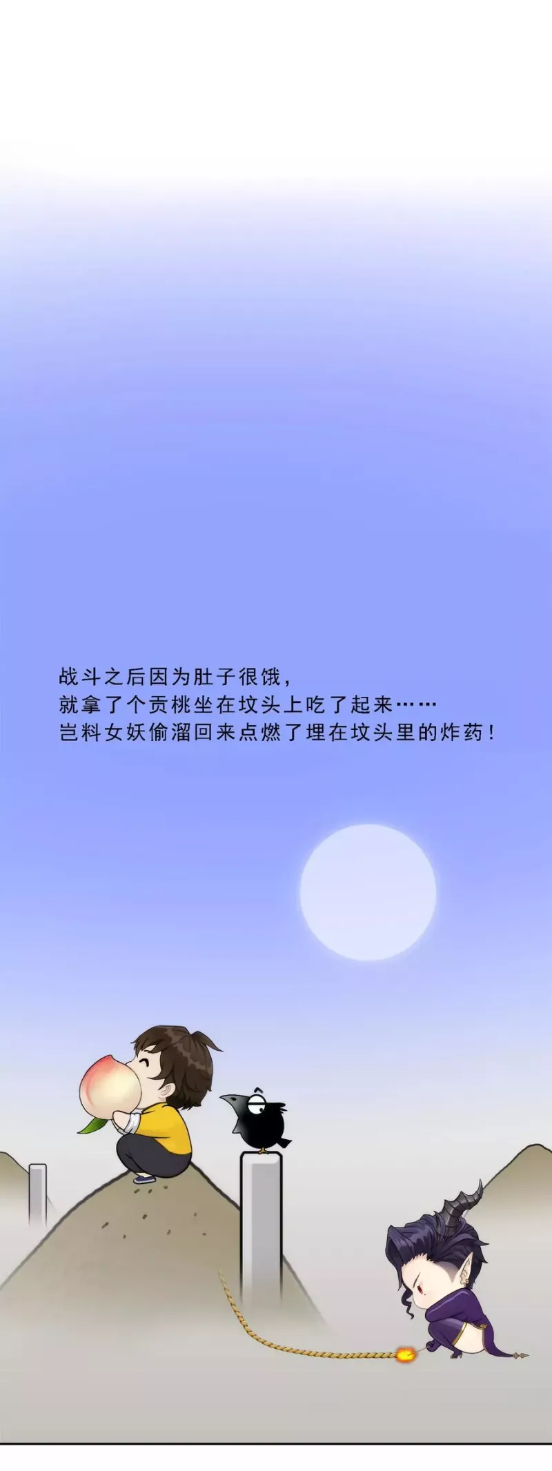 第50话 黑雾 第16页
