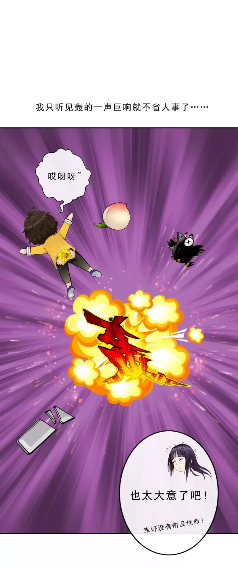 第50话 黑雾 第17页
