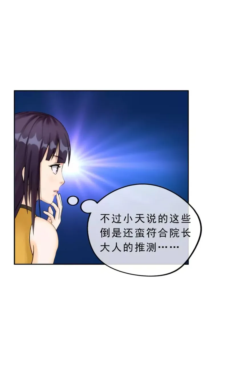 第50话 黑雾 第18页