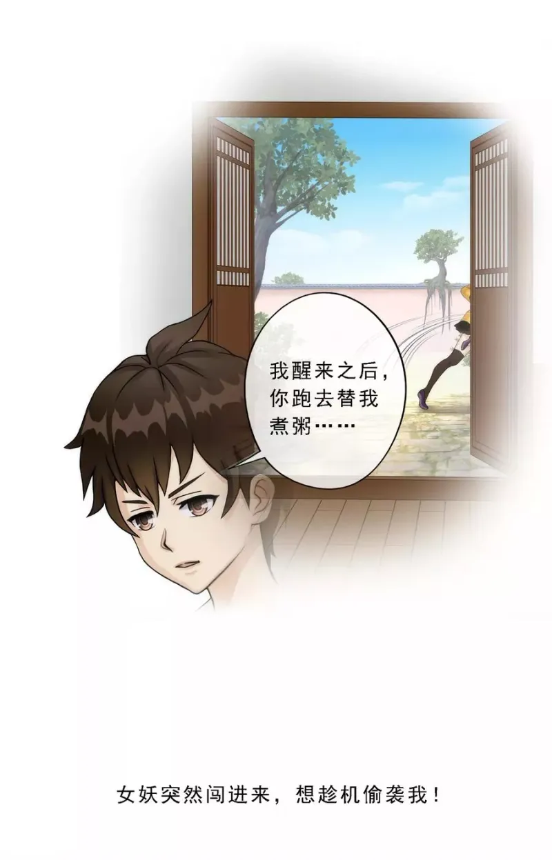 第50话 黑雾 第19页