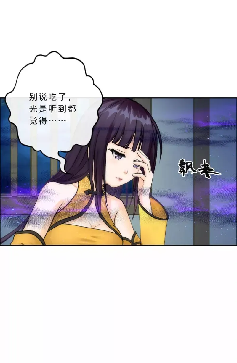 第50话 黑雾 第25页