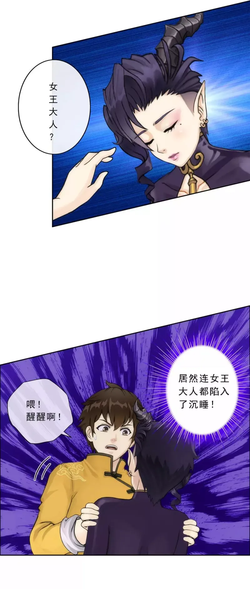 第50话 黑雾 第32页
