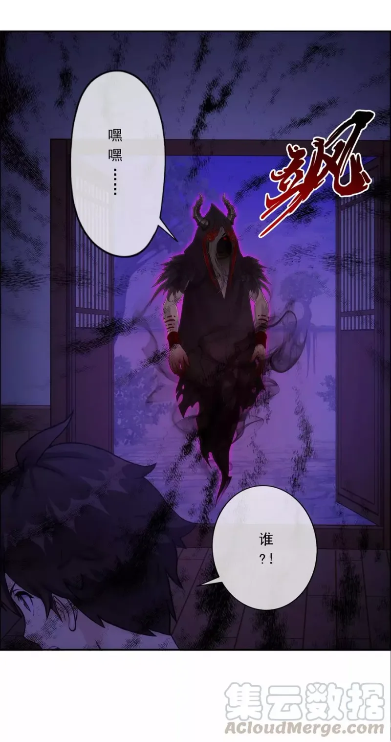 第50话 黑雾 第36页