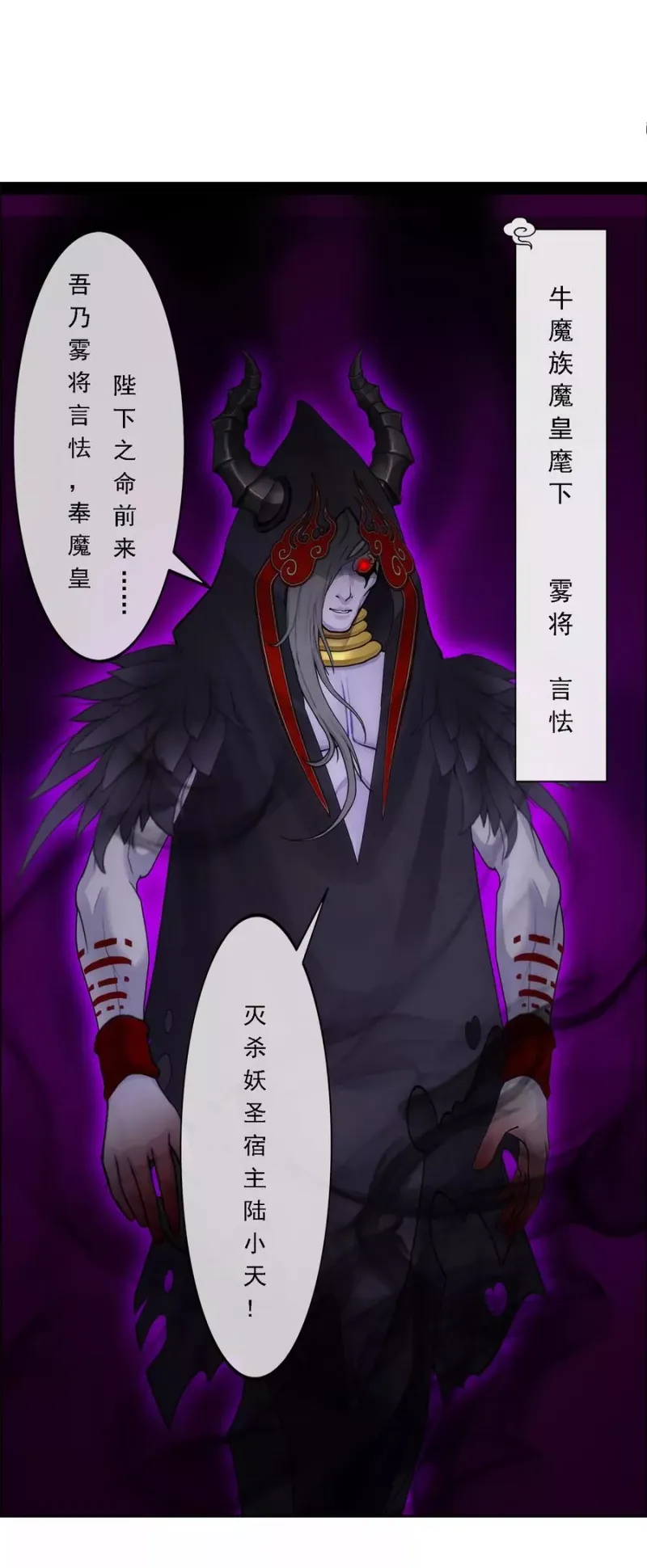 第50话 黑雾 第37页