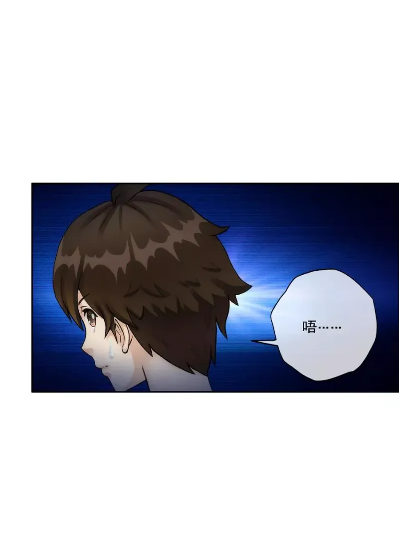 第50话 黑雾 第38页