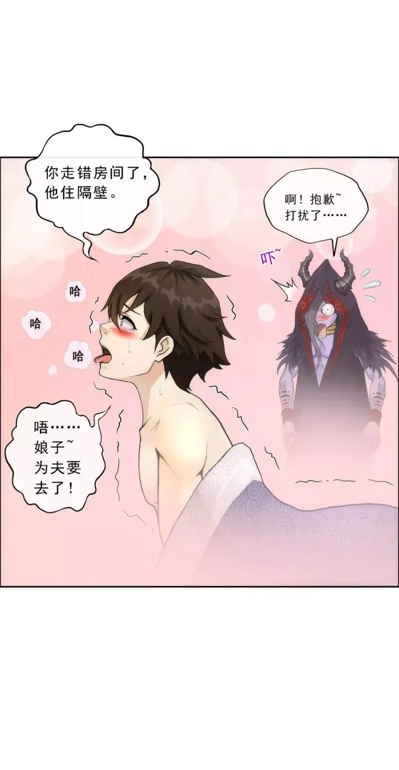 第50话 黑雾 第39页