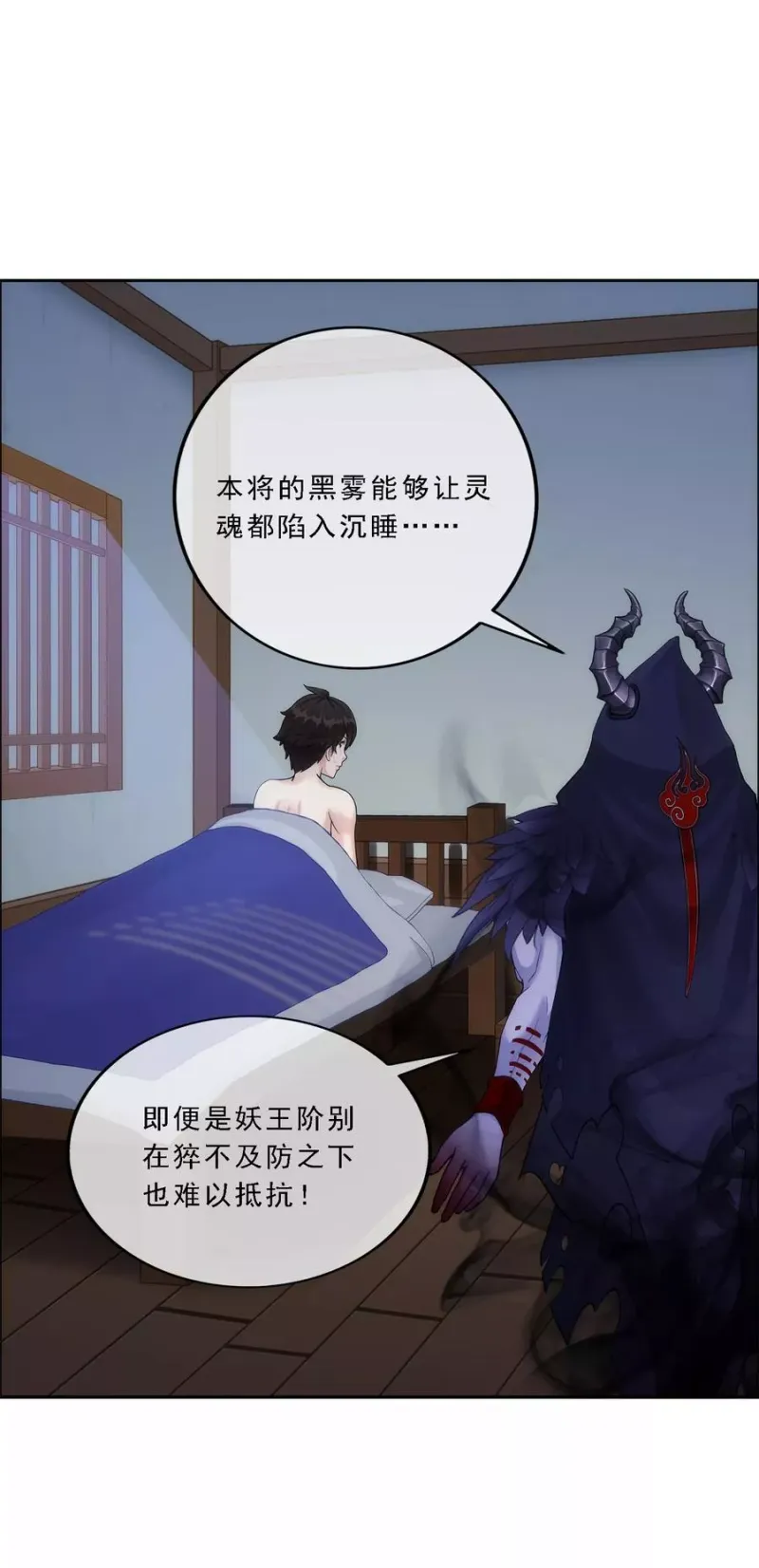 第50话 黑雾 第41页