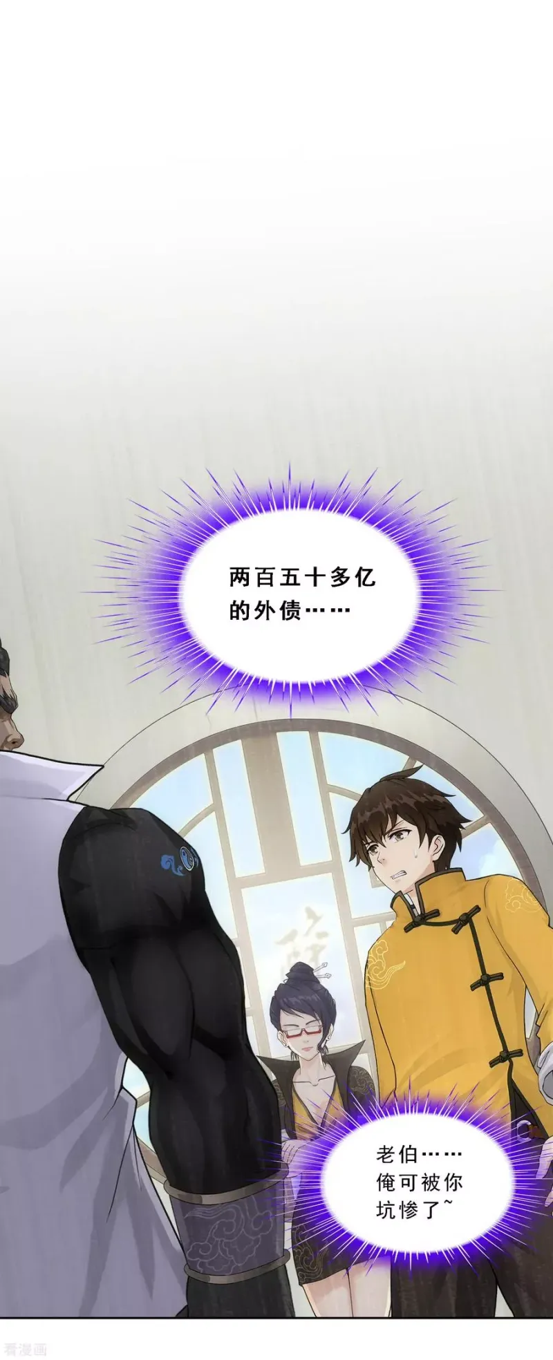 第172话 寻见 第2页