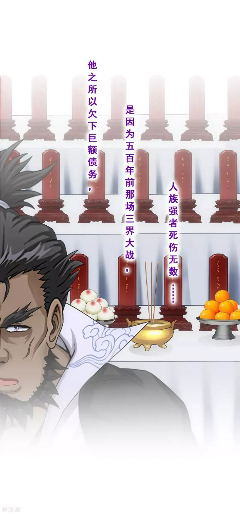 第172话 寻见 第4页