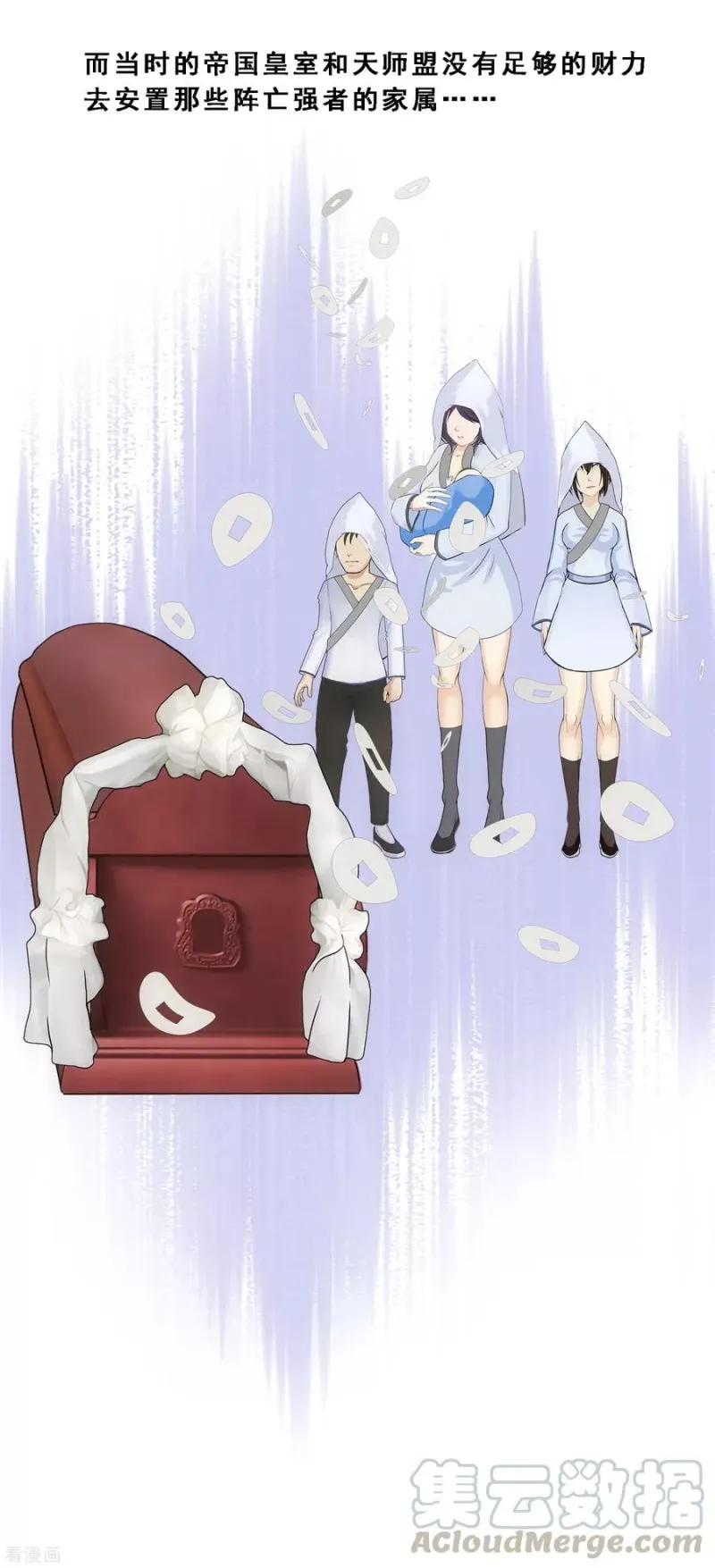 第172话 寻见 第5页