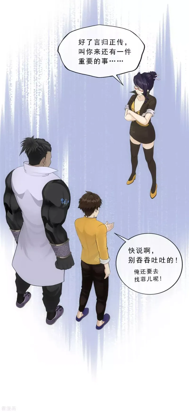 第172话 寻见 第12页