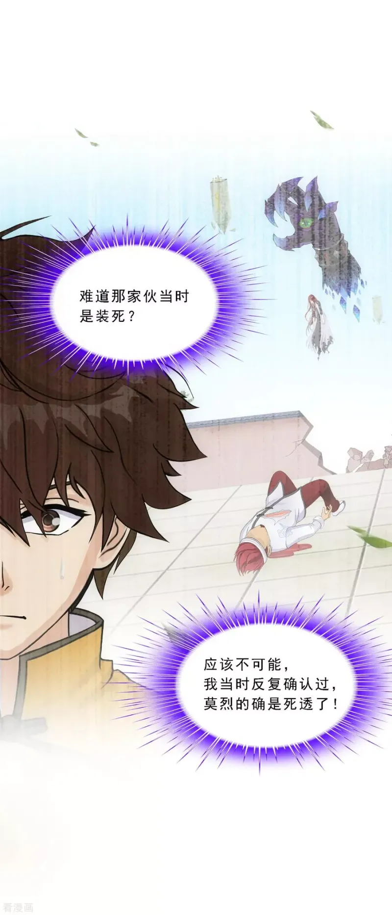 第172话 寻见 第15页