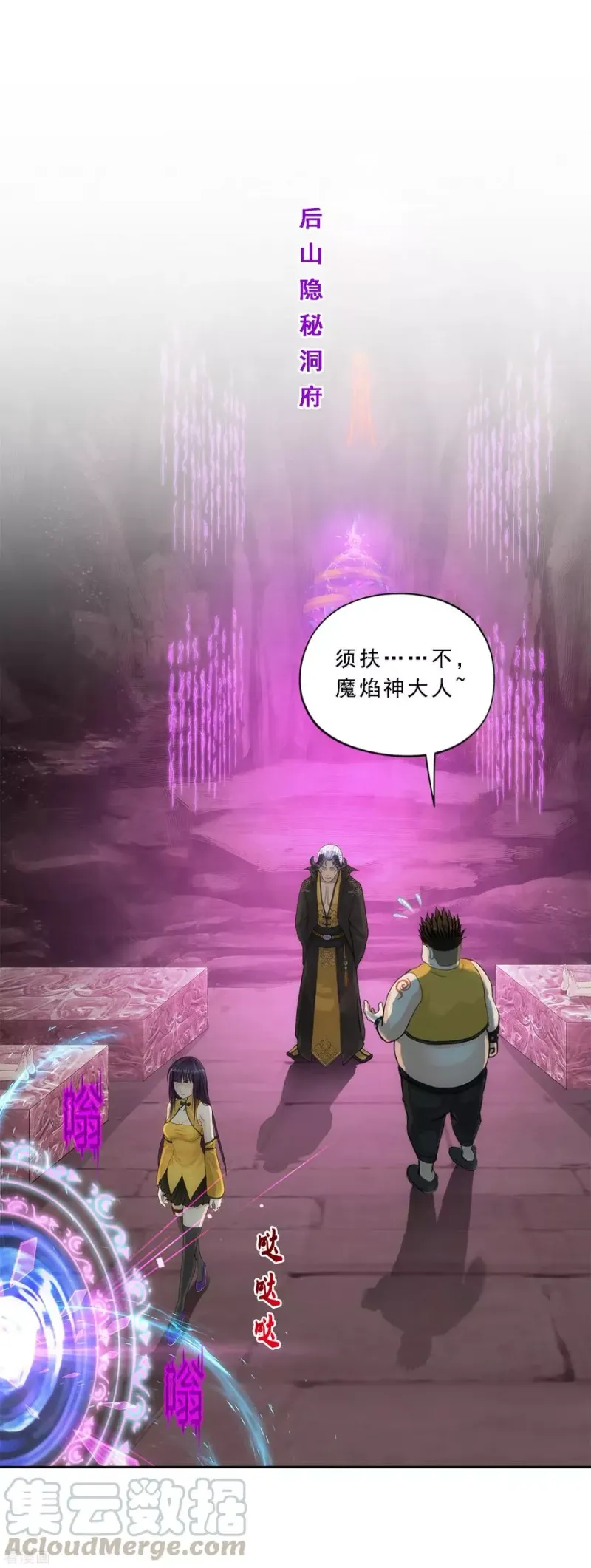 第172话 寻见 第17页