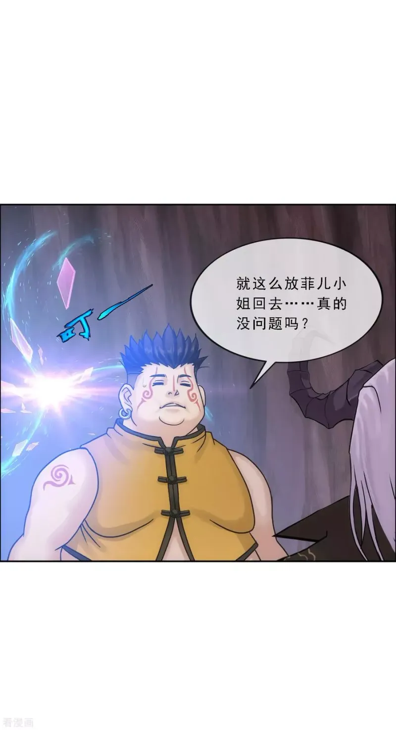 第172话 寻见 第18页