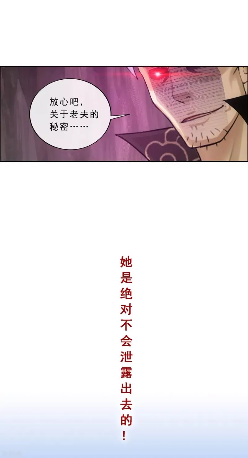 第172话 寻见 第19页