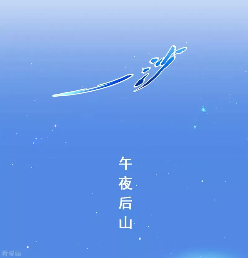 第172话 寻见 第20页