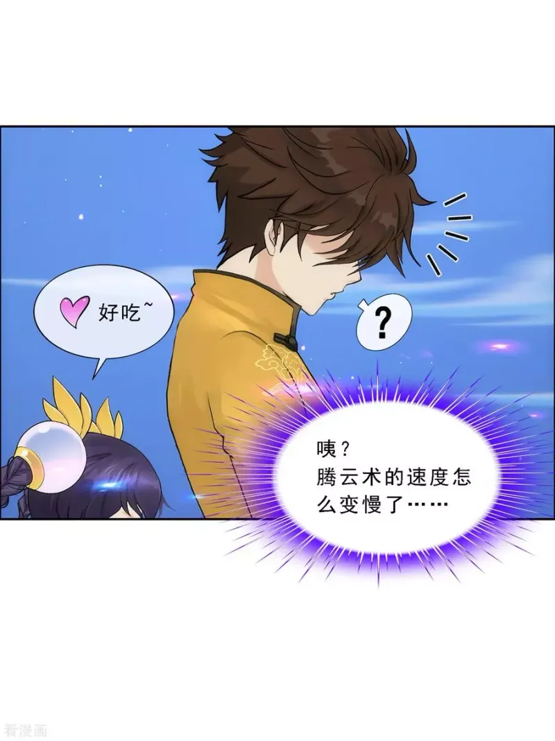 第172话 寻见 第24页