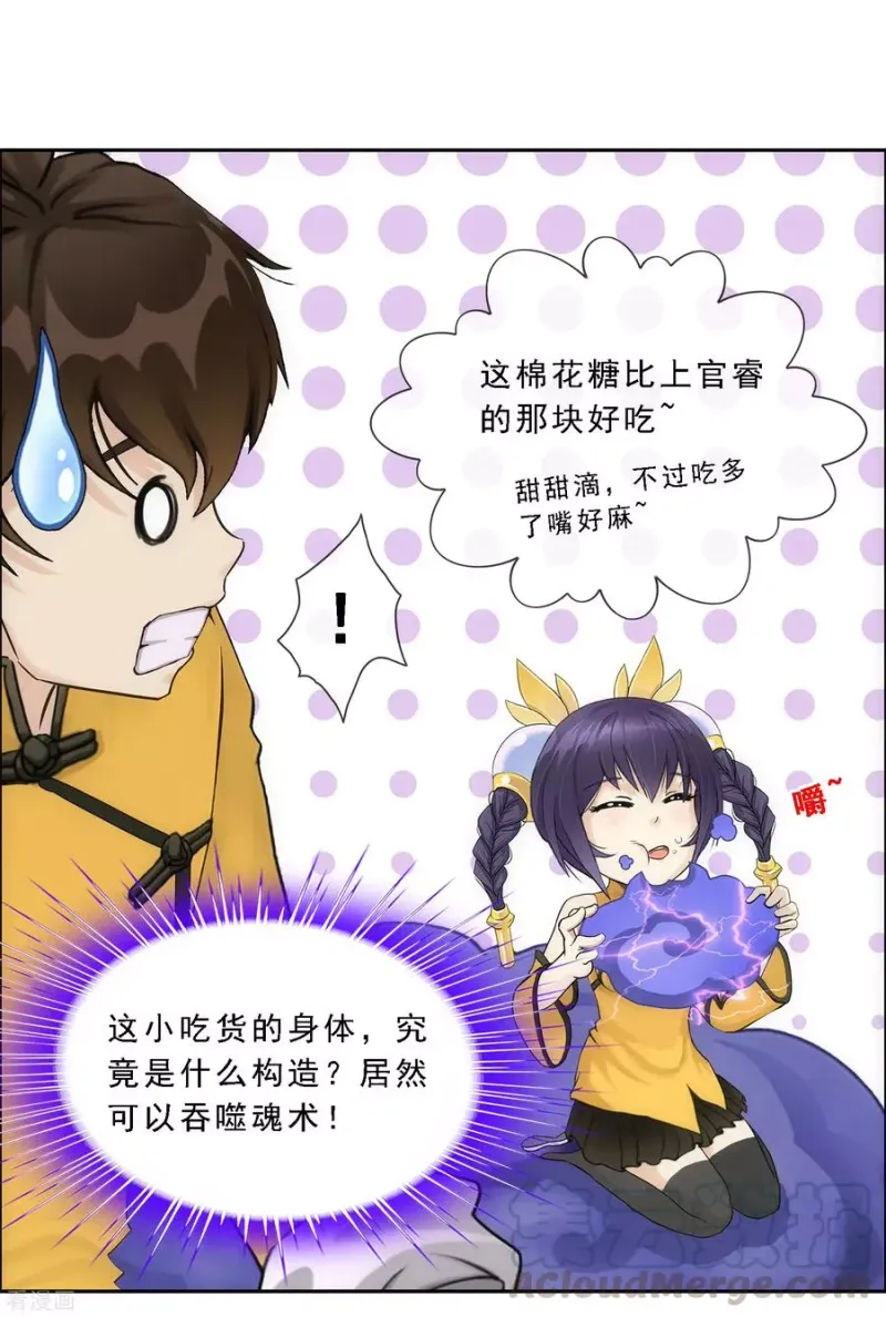 第172话 寻见 第25页