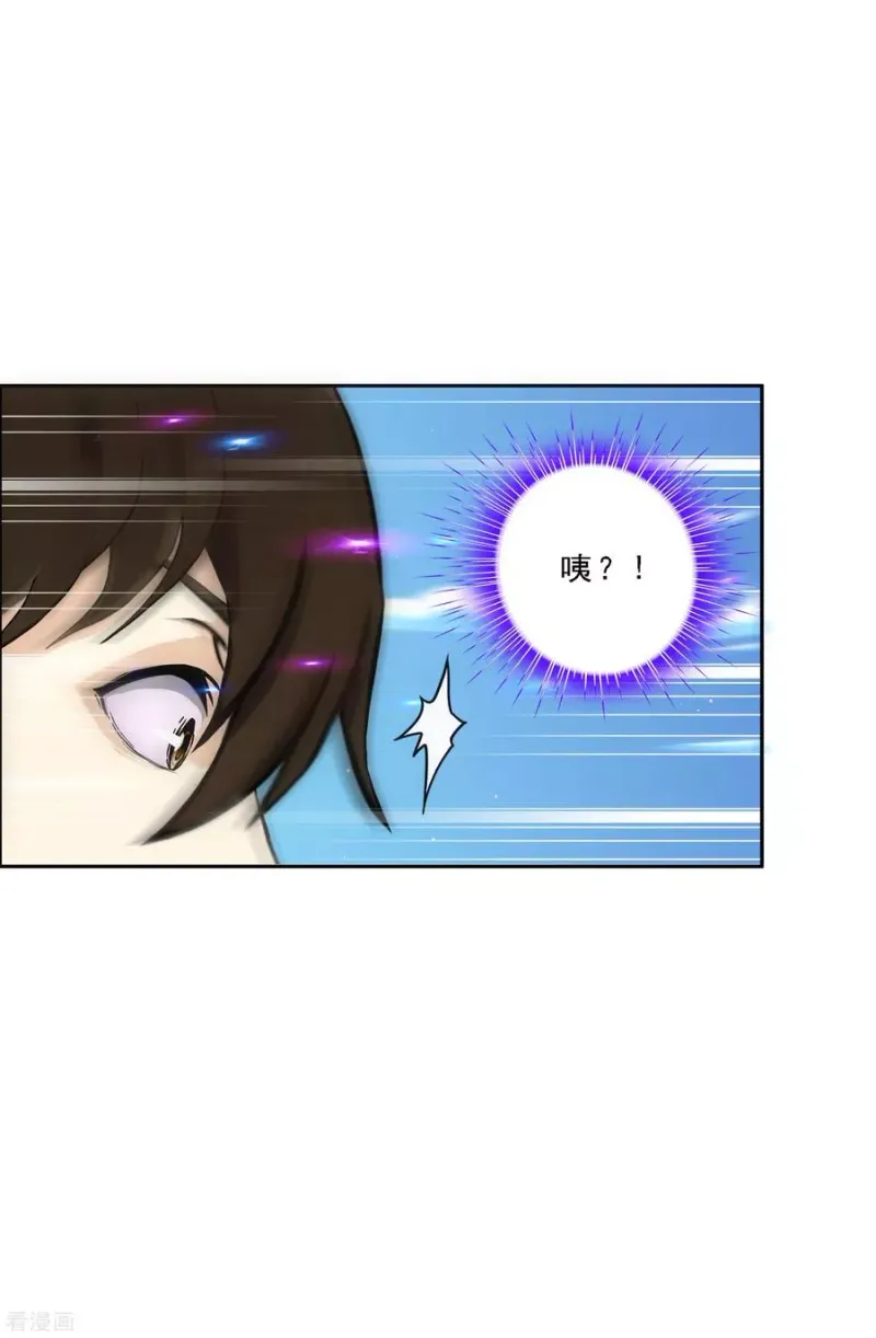 第172话 寻见 第27页