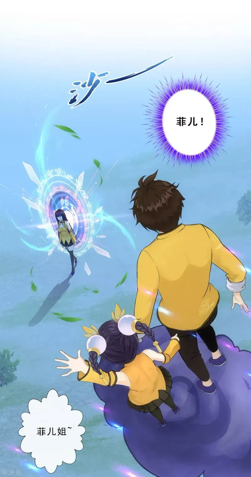 第172话 寻见 第28页