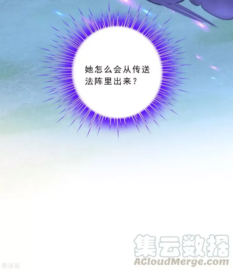 第172话 寻见 第29页