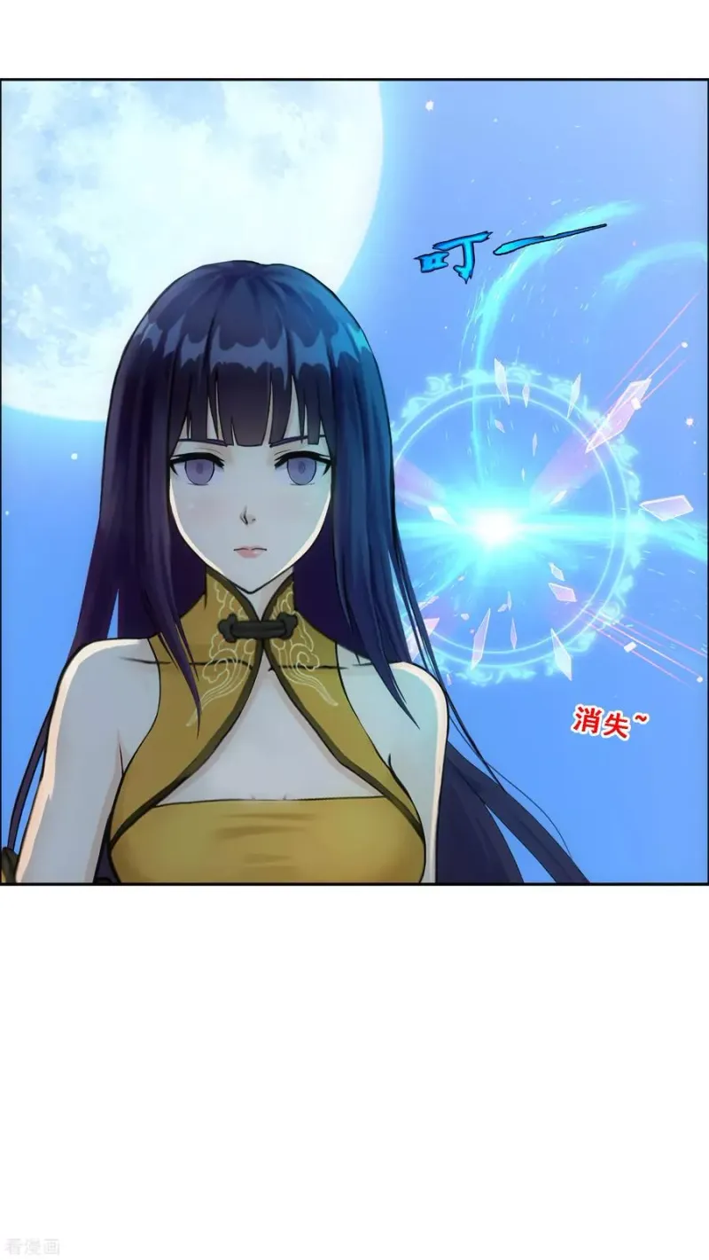 第172话 寻见 第30页