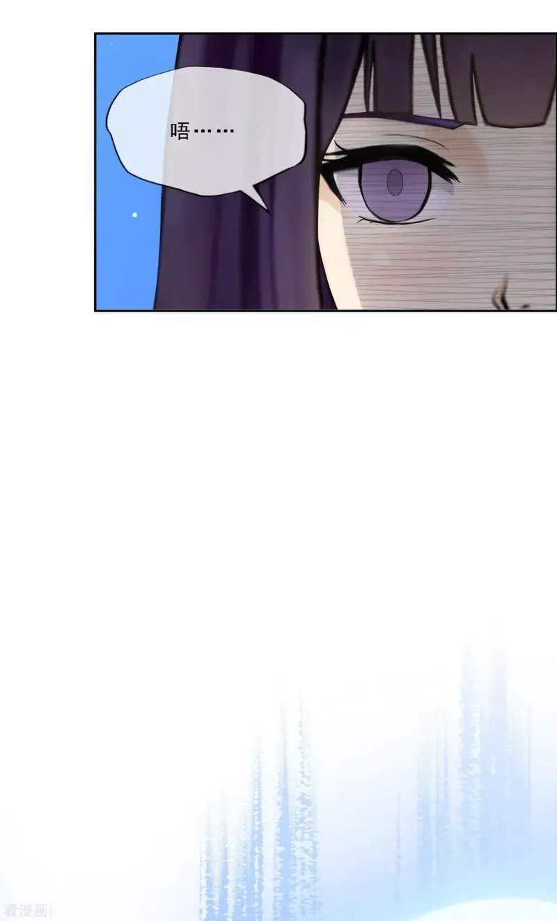 第172话 寻见 第31页