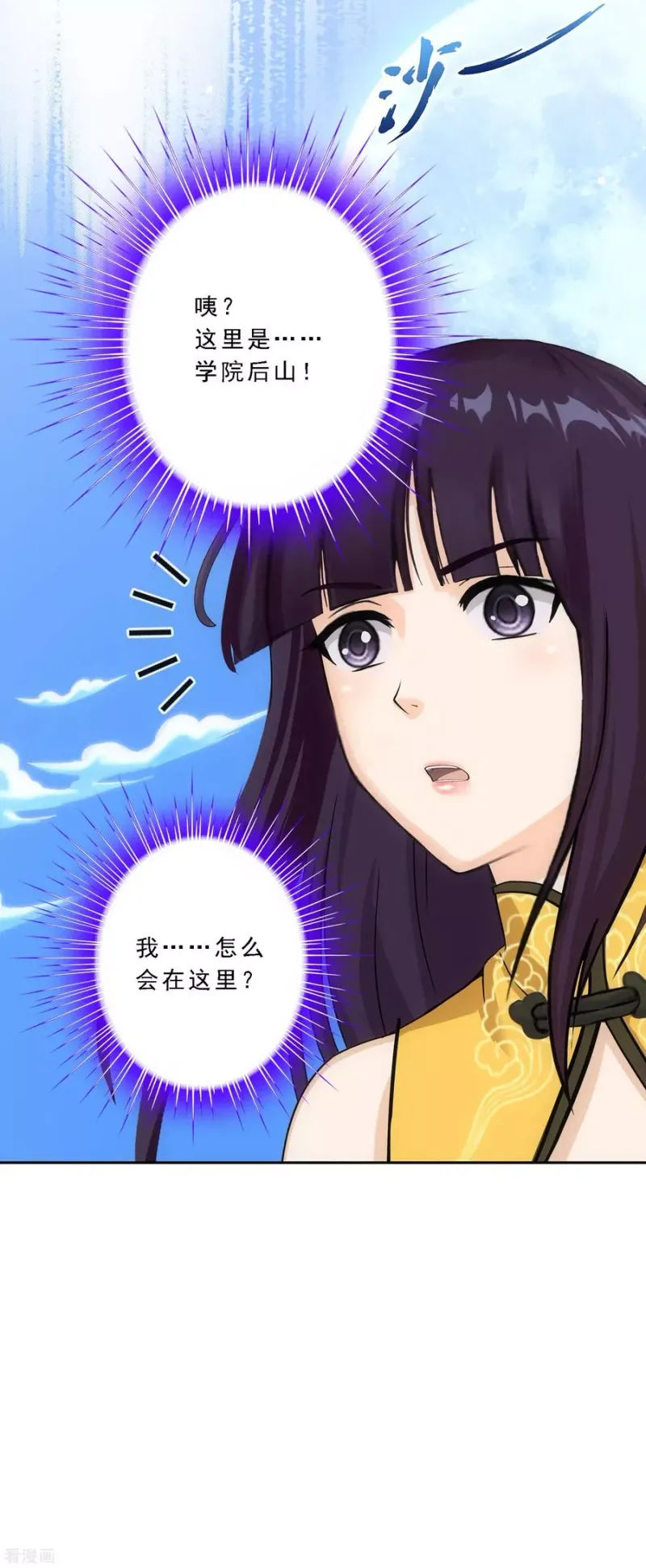 第172话 寻见 第32页