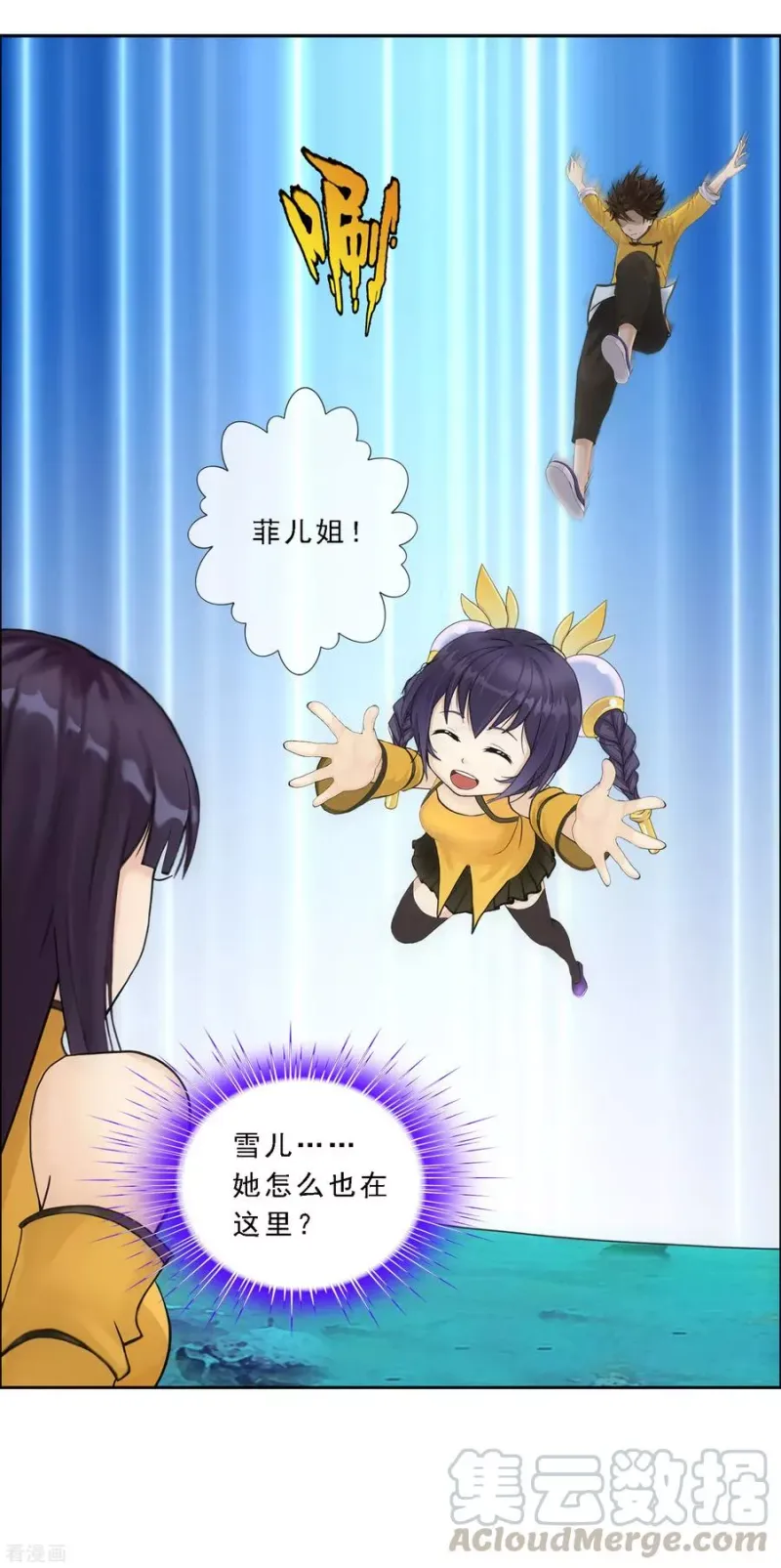 第172话 寻见 第33页