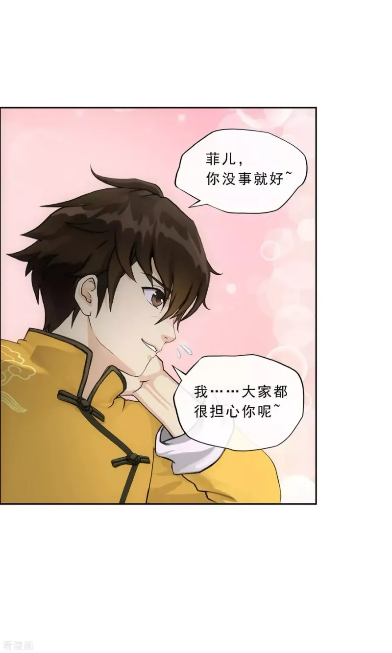 第172话 寻见 第36页