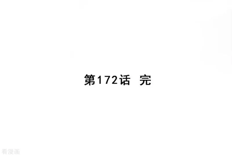 第172话 寻见 第39页