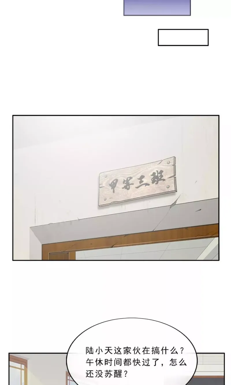 第9话 蕴灵师的灵魂感知力 第7页