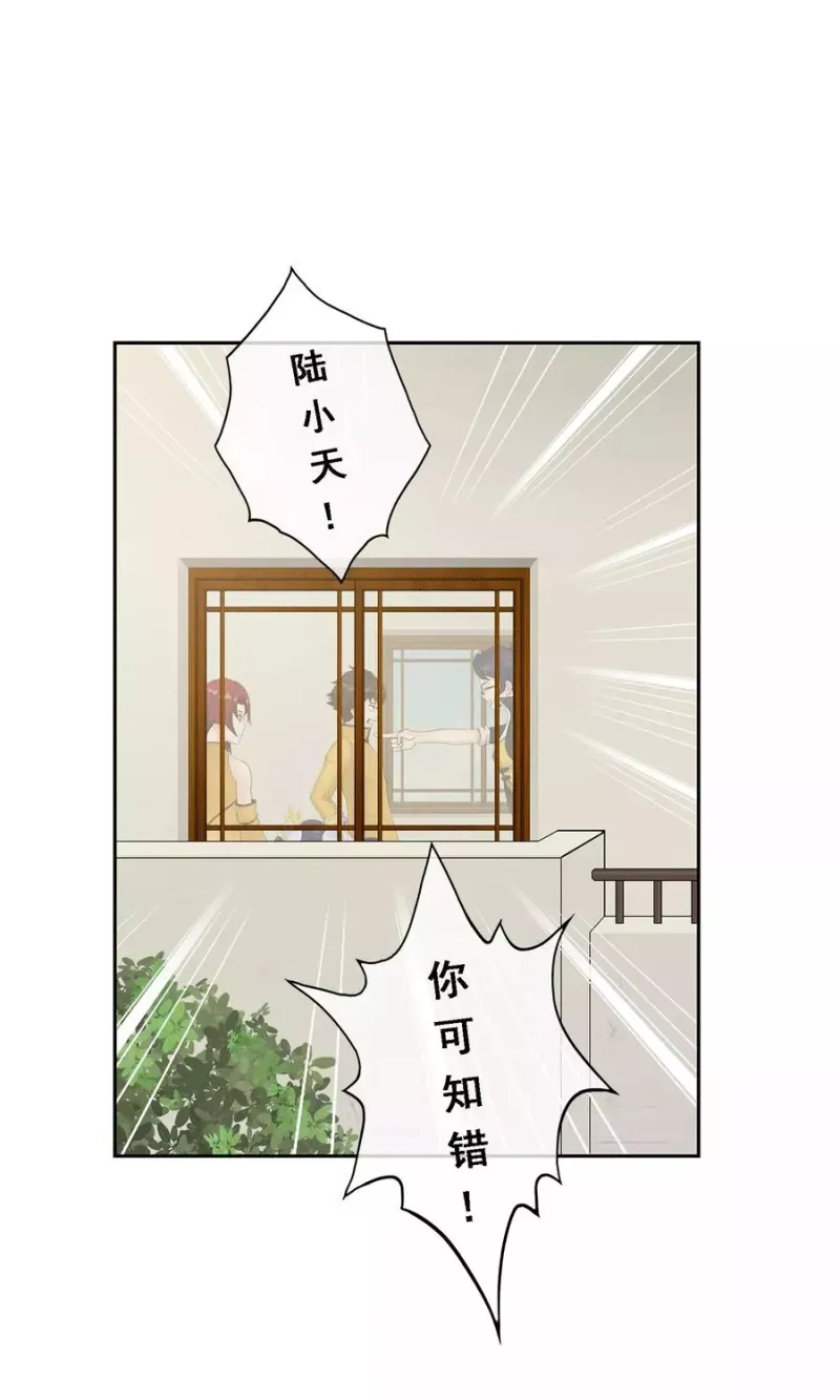 第27话 合理的赔偿 第2页
