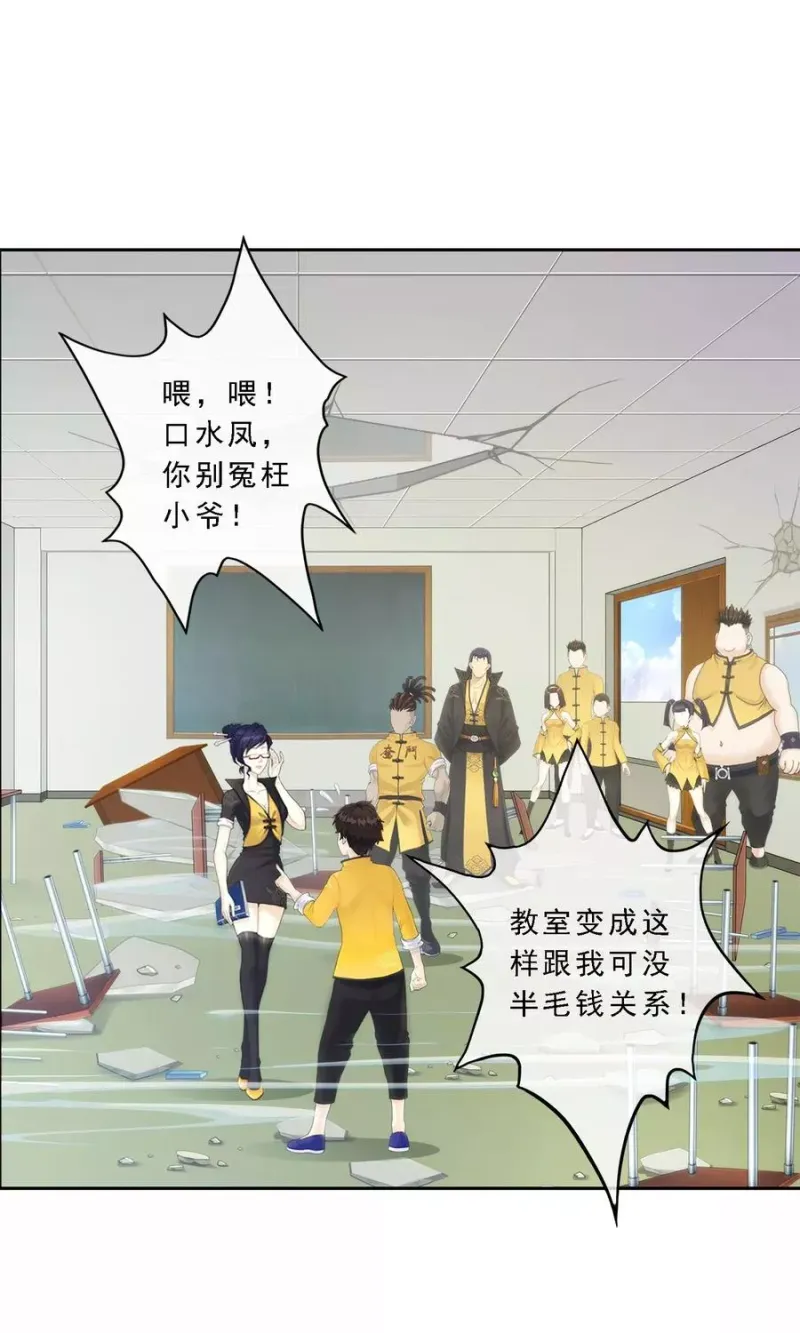 第27话 合理的赔偿 第3页