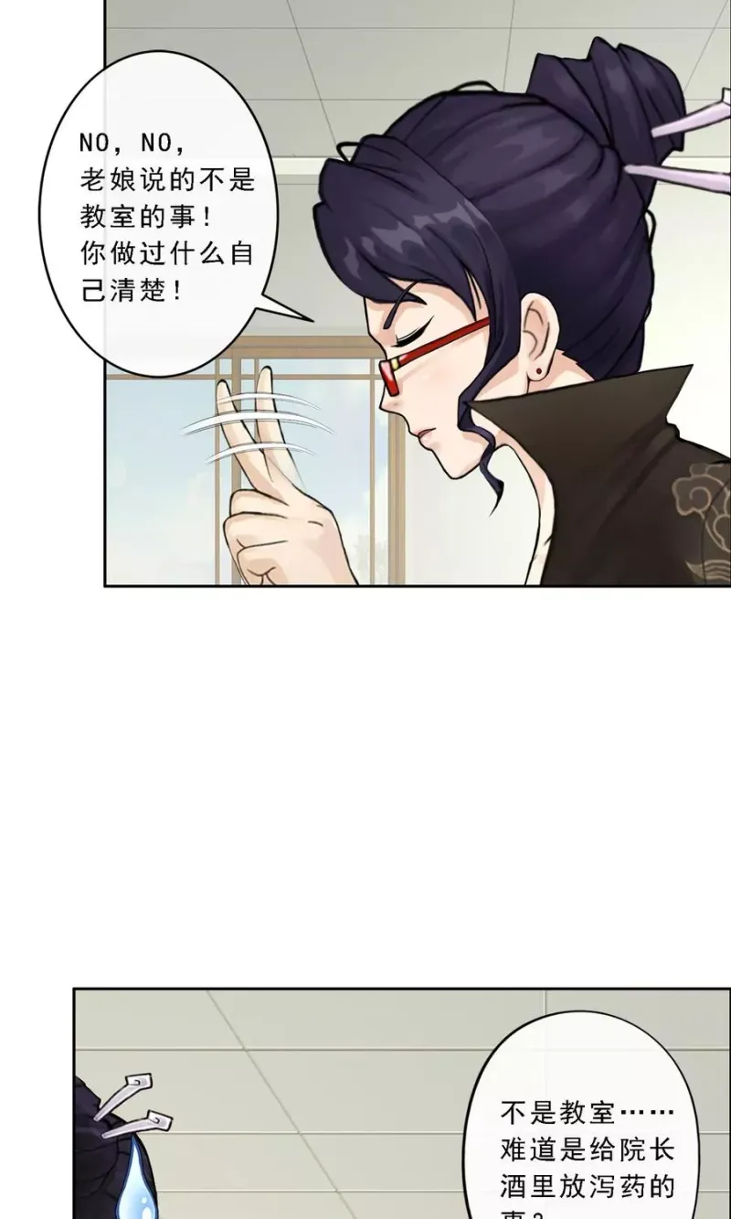 第27话 合理的赔偿 第5页