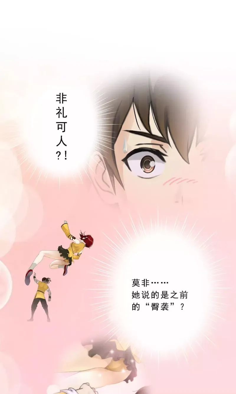 第27话 合理的赔偿 第12页