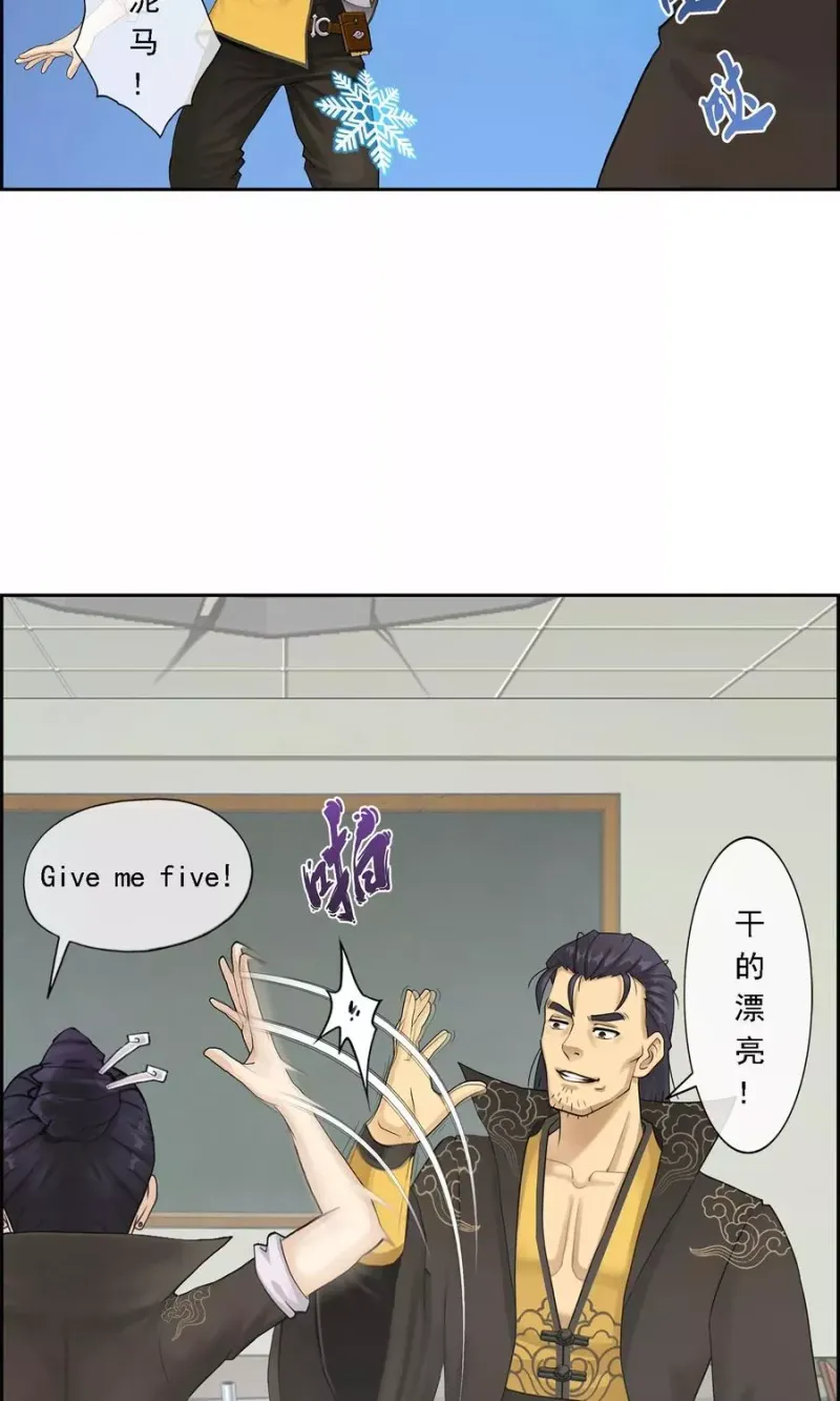 第27话 合理的赔偿 第27页