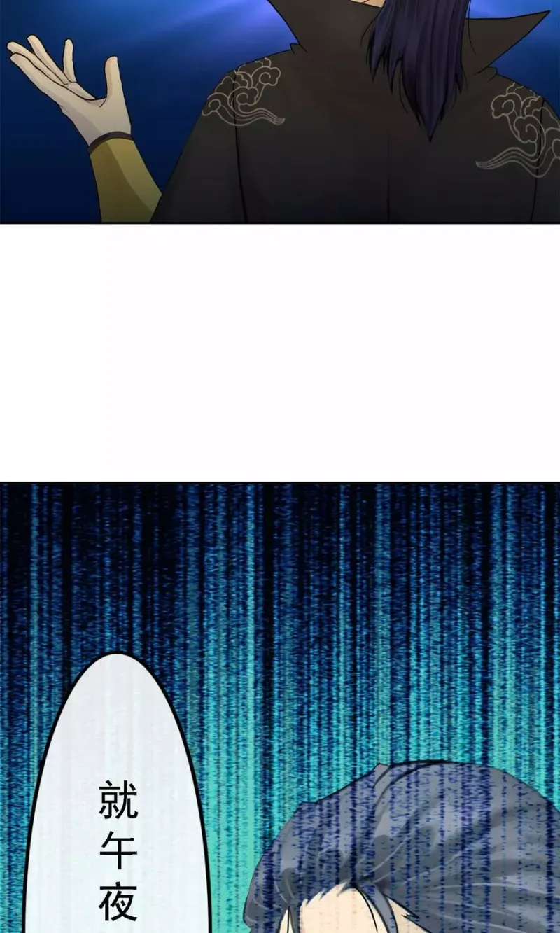 第27话 合理的赔偿 第32页